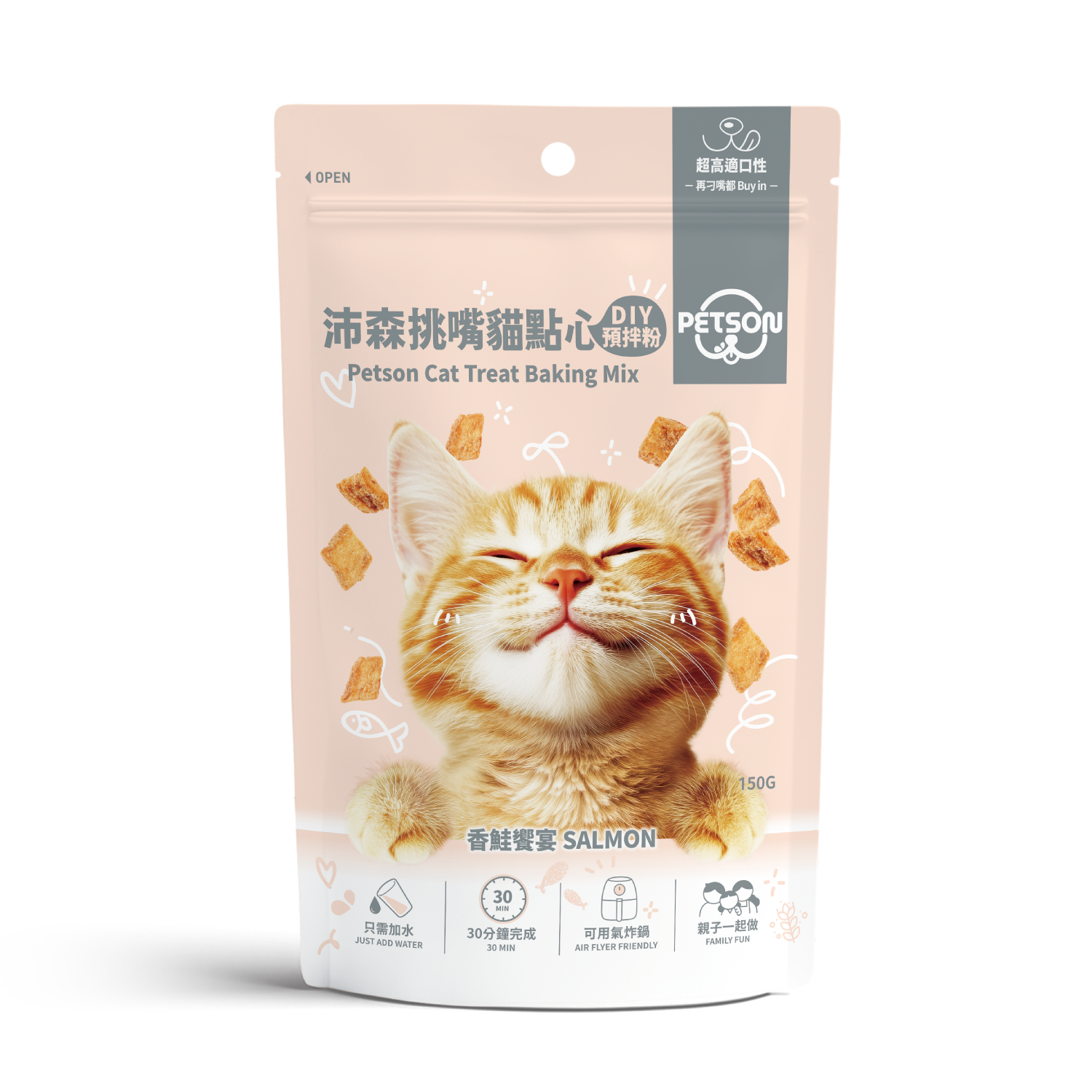 150g袋_挑嘴貓點心預拌粉_香鮭饗宴